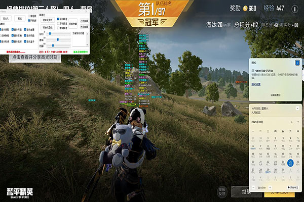 CF外挂站别人头上软件效果